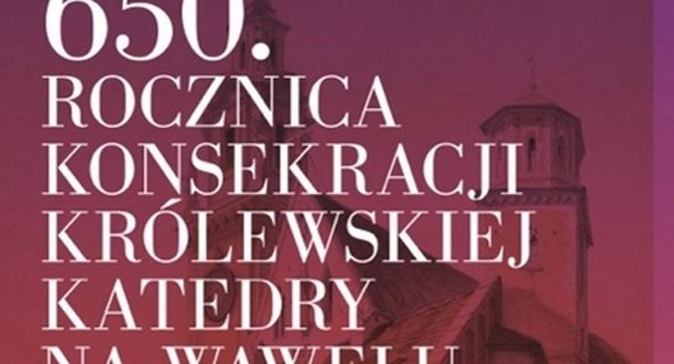 650-lecie Katedry na Wawelu 